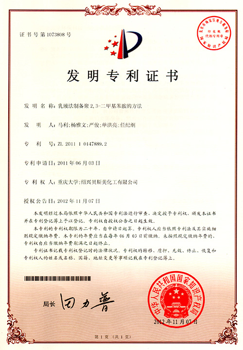荣誉证书2