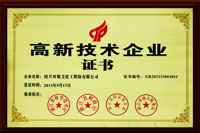 2015高新技术企业